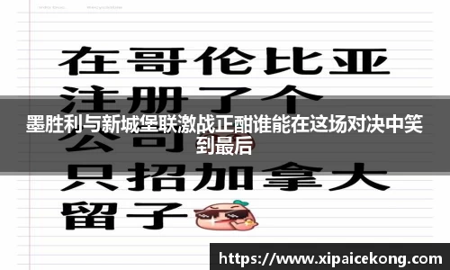 一竞技体育赛事竞猜