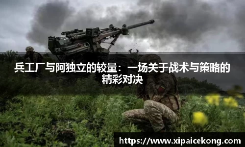 一竞技体育赛事竞猜