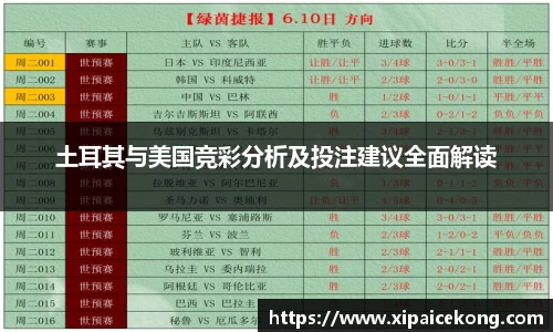 一竞技体育赛事竞猜